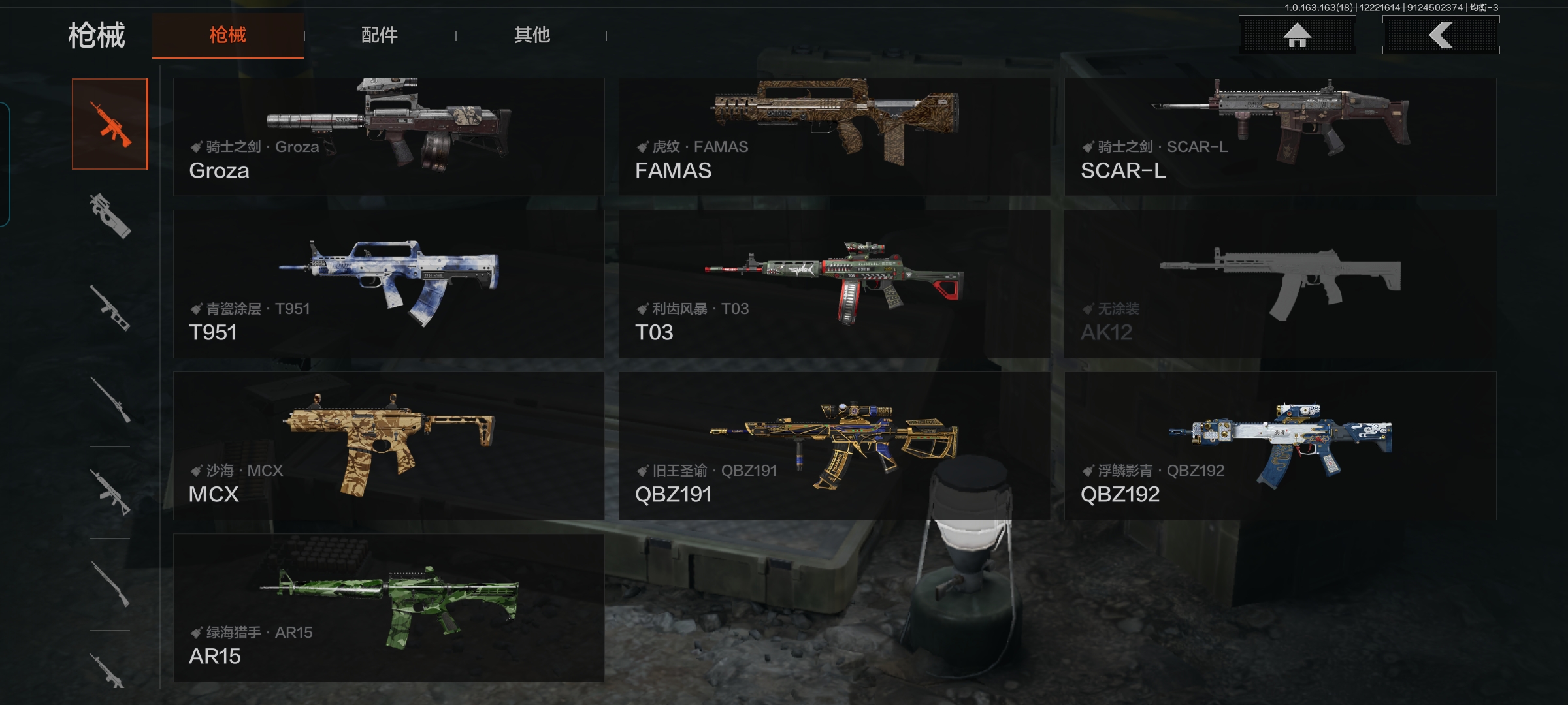 AQQM320408暗区突围账号详情图4