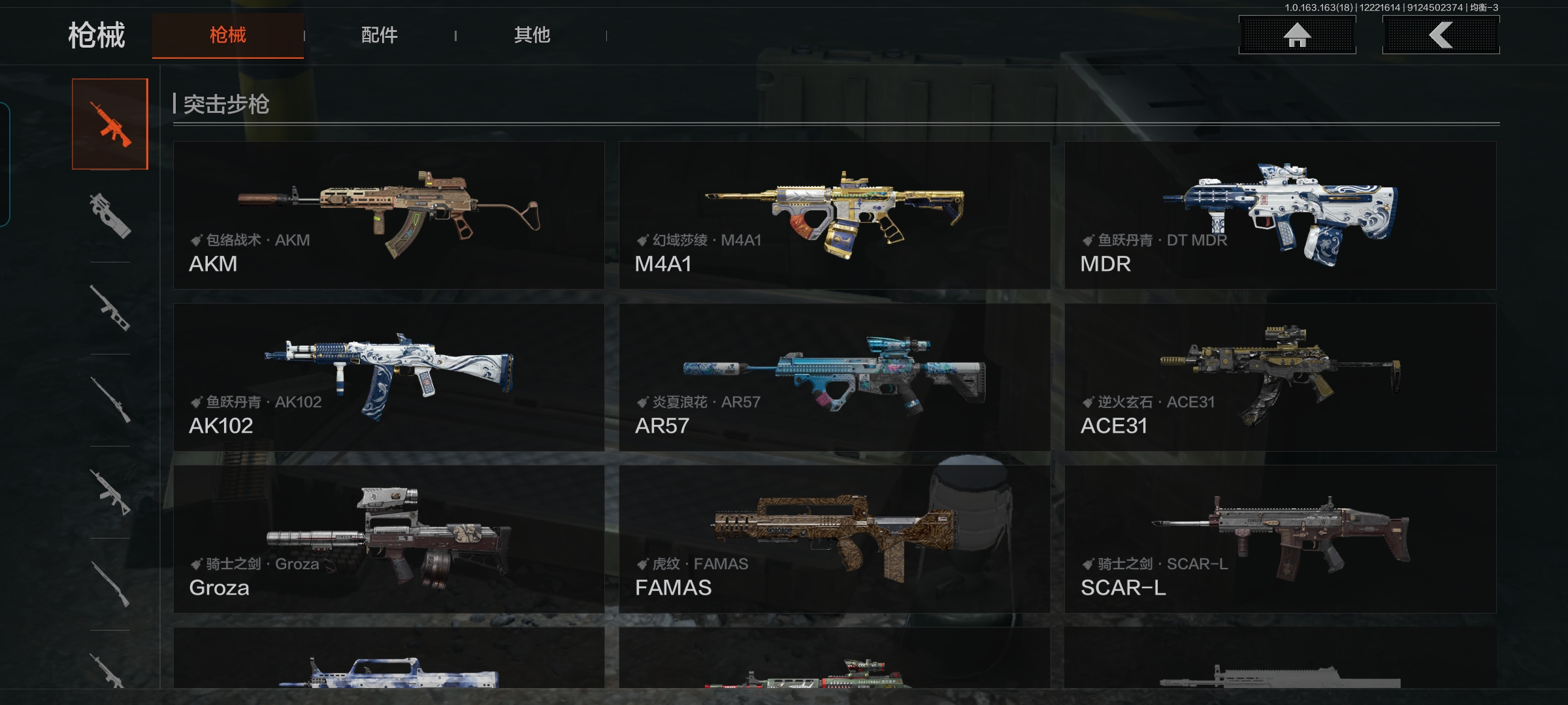 AQQM320408暗区突围账号详情图7