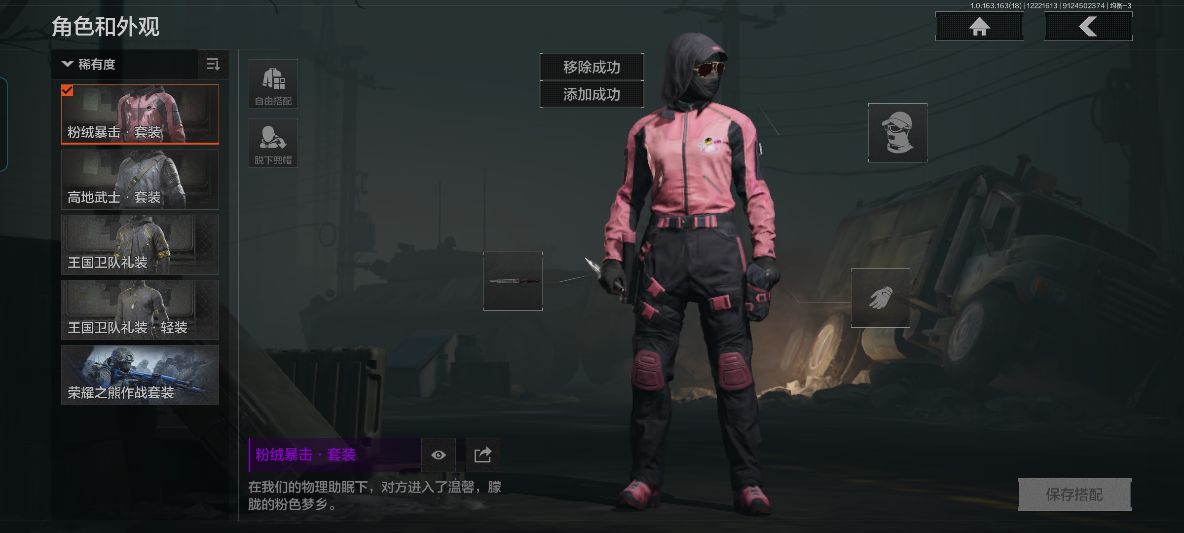 AQQM320408暗区突围账号详情图12