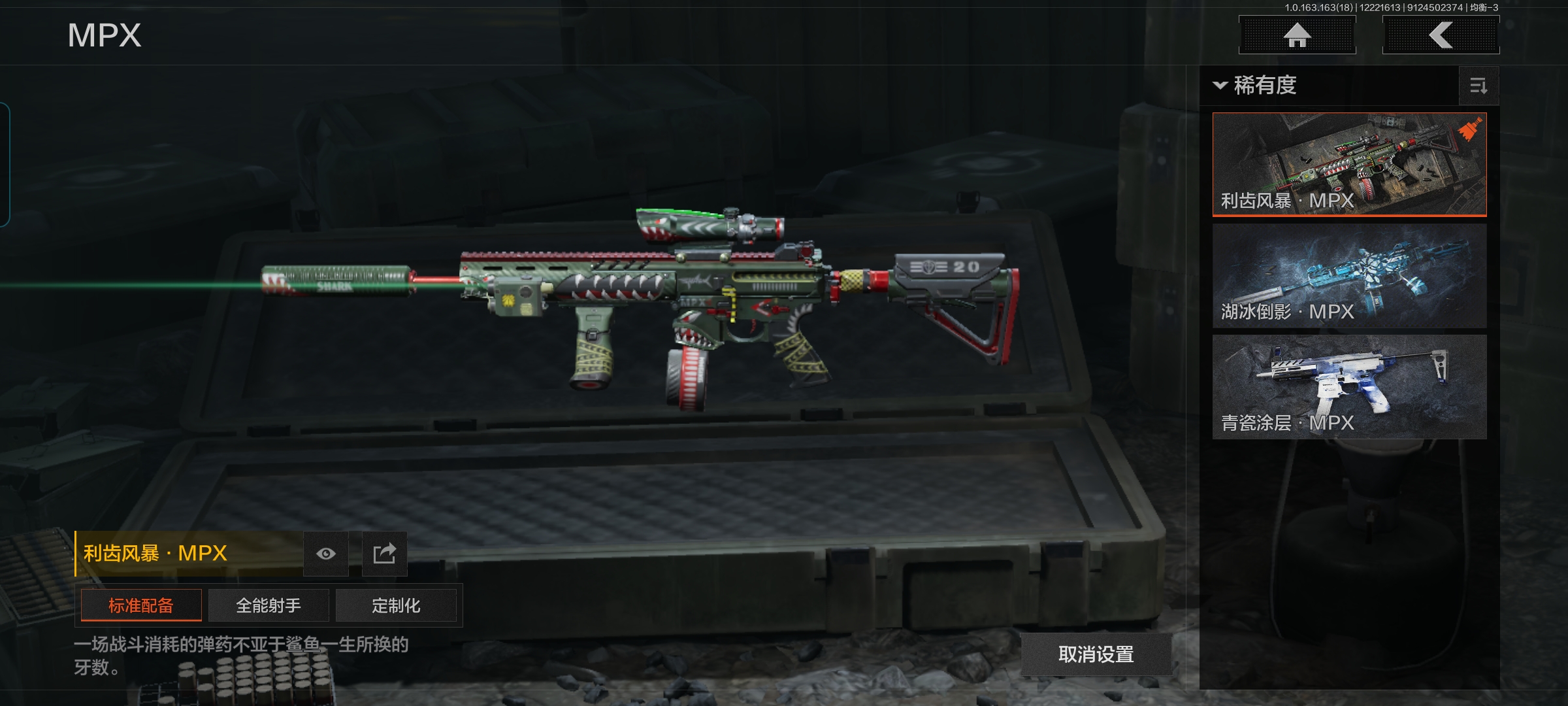 AQQM320408暗区突围账号详情图13