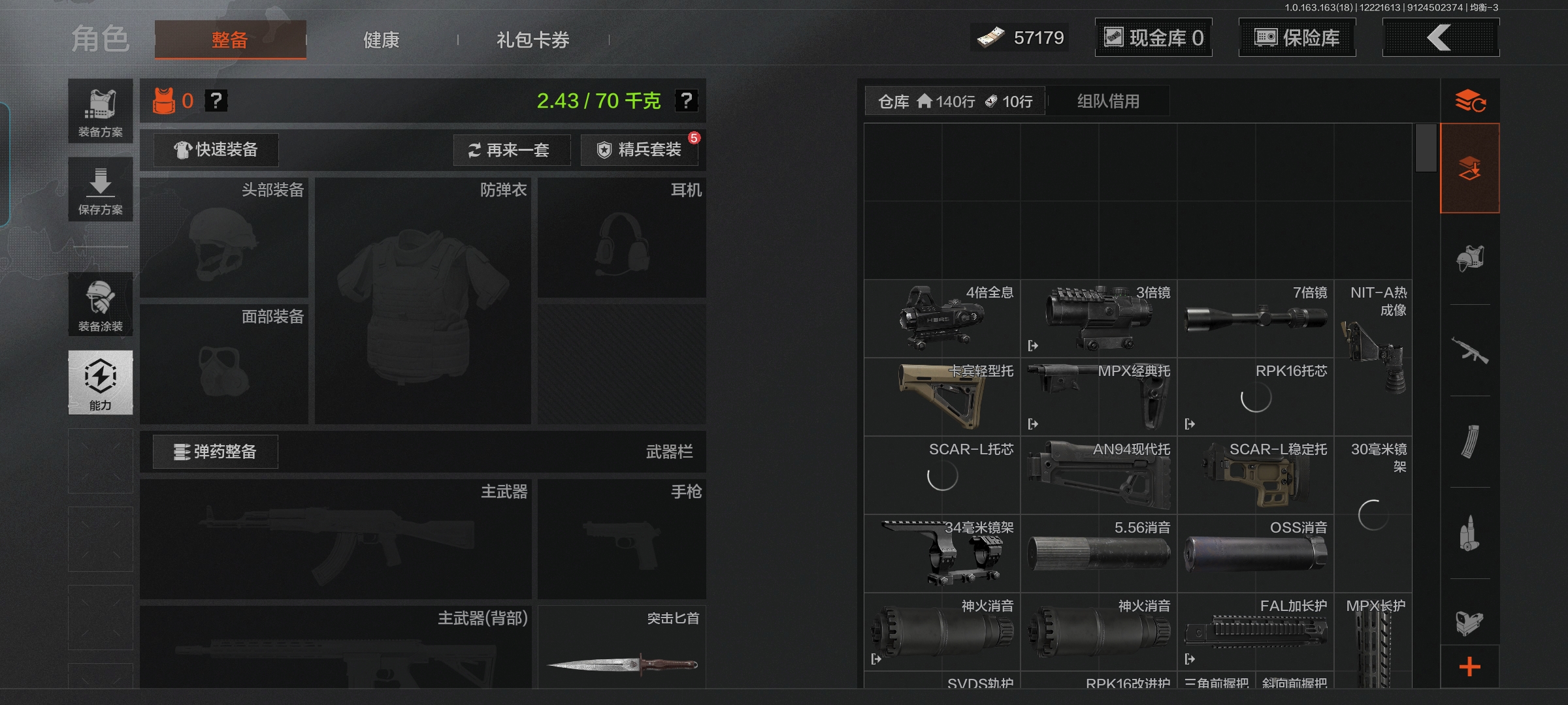 AQQM320408暗区突围账号详情图10