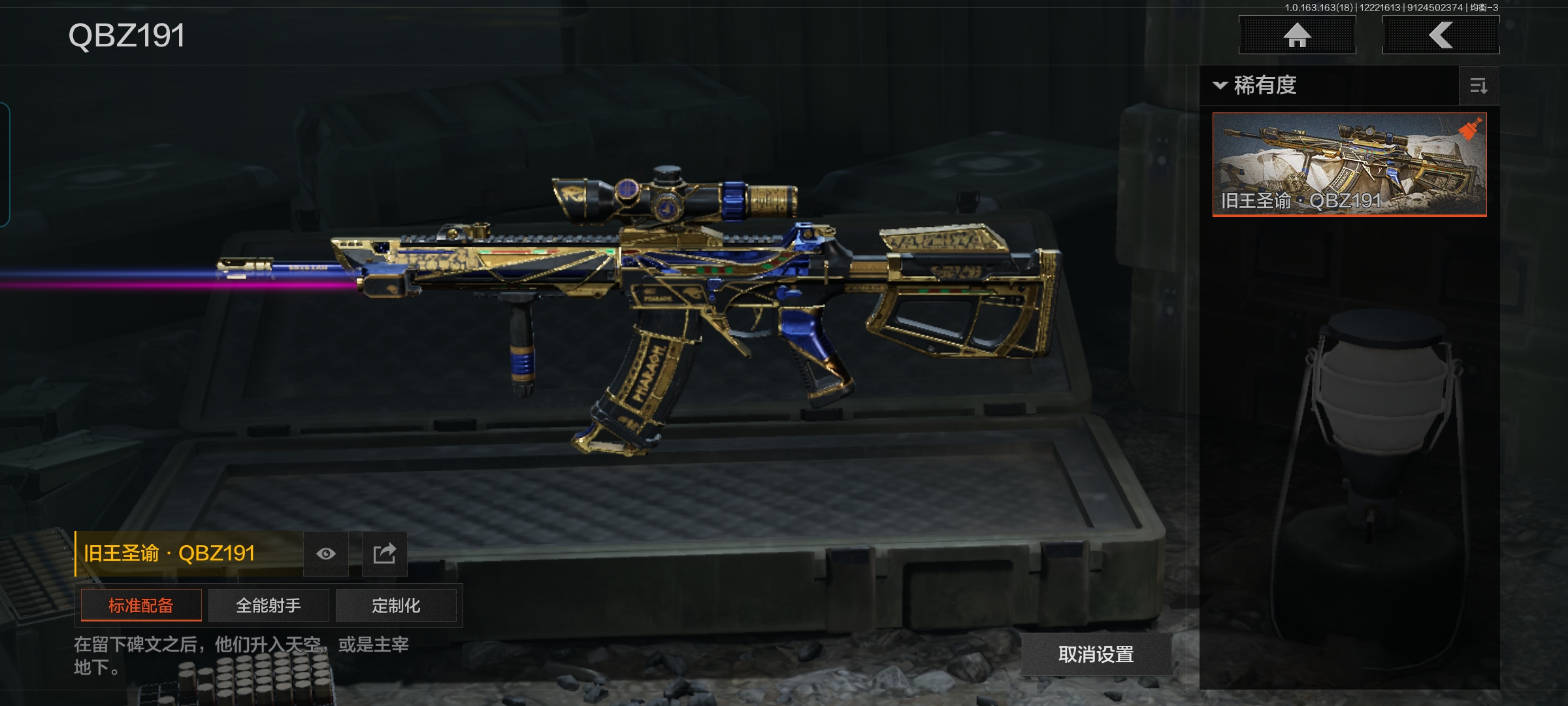 AQQM320408暗区突围账号详情图11