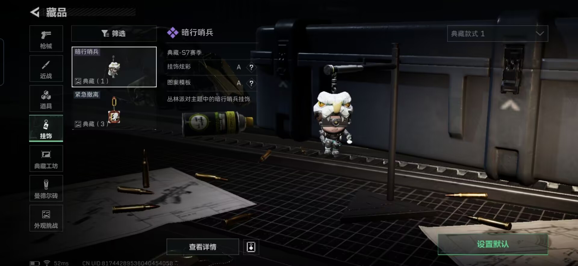 SJZCMW397061三角洲行动账号详情图2