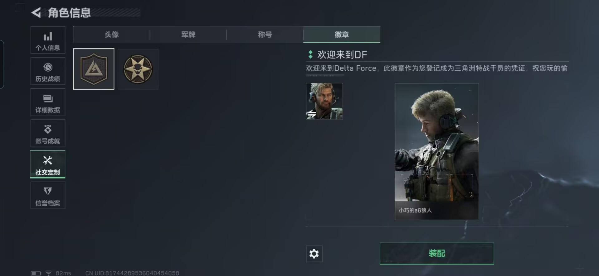 SJZCMW397061三角洲行动账号详情图7