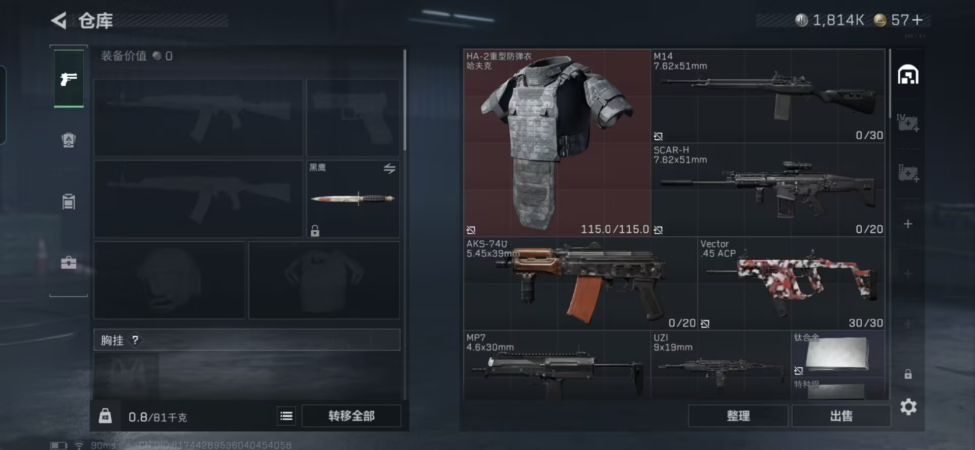 SJZCMW397061三角洲行动账号详情图8