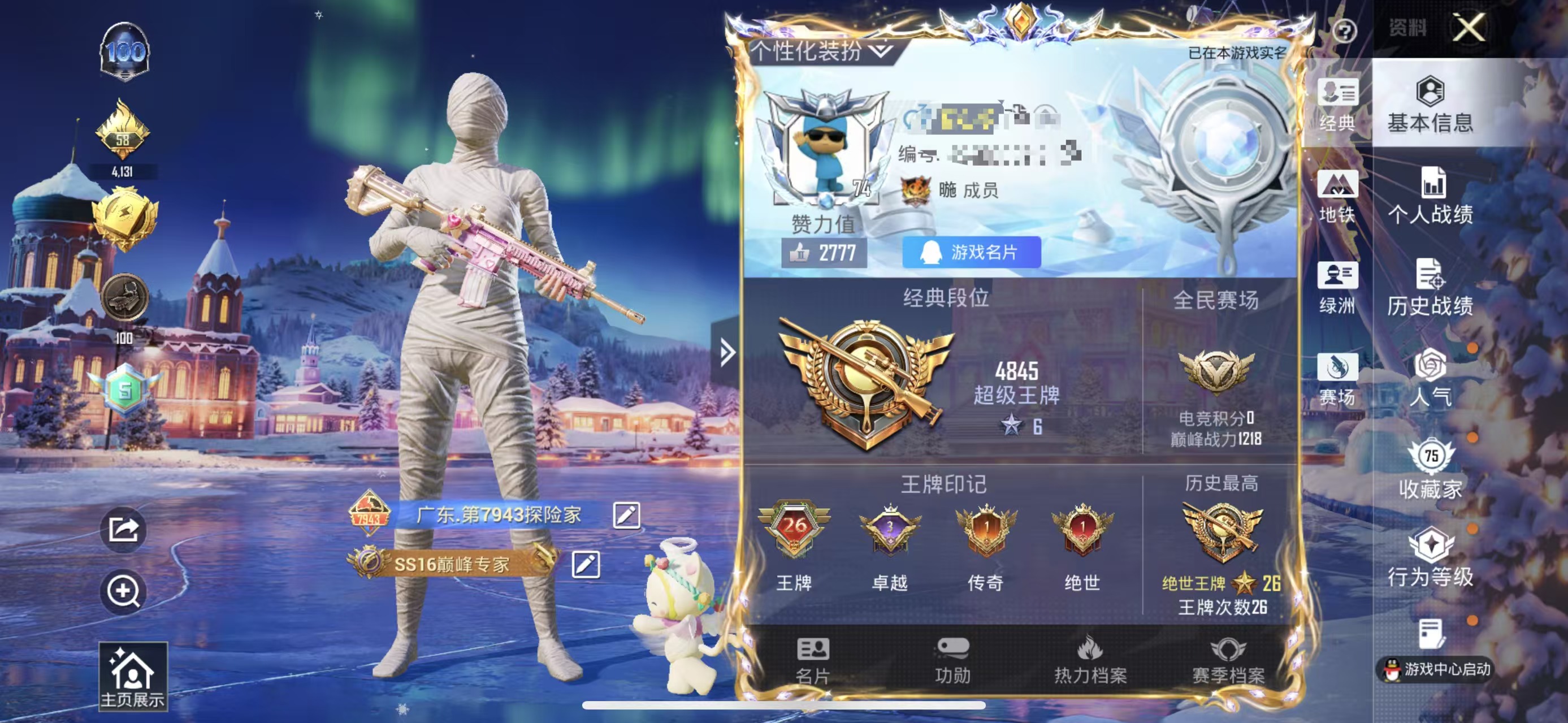 和平精英账号苹果QQ0载具-234套装-319枪皮-M【26高印记8粉装8特效 木乃伊 宝贝奶油 天使彩虹 深海小丑鱼 