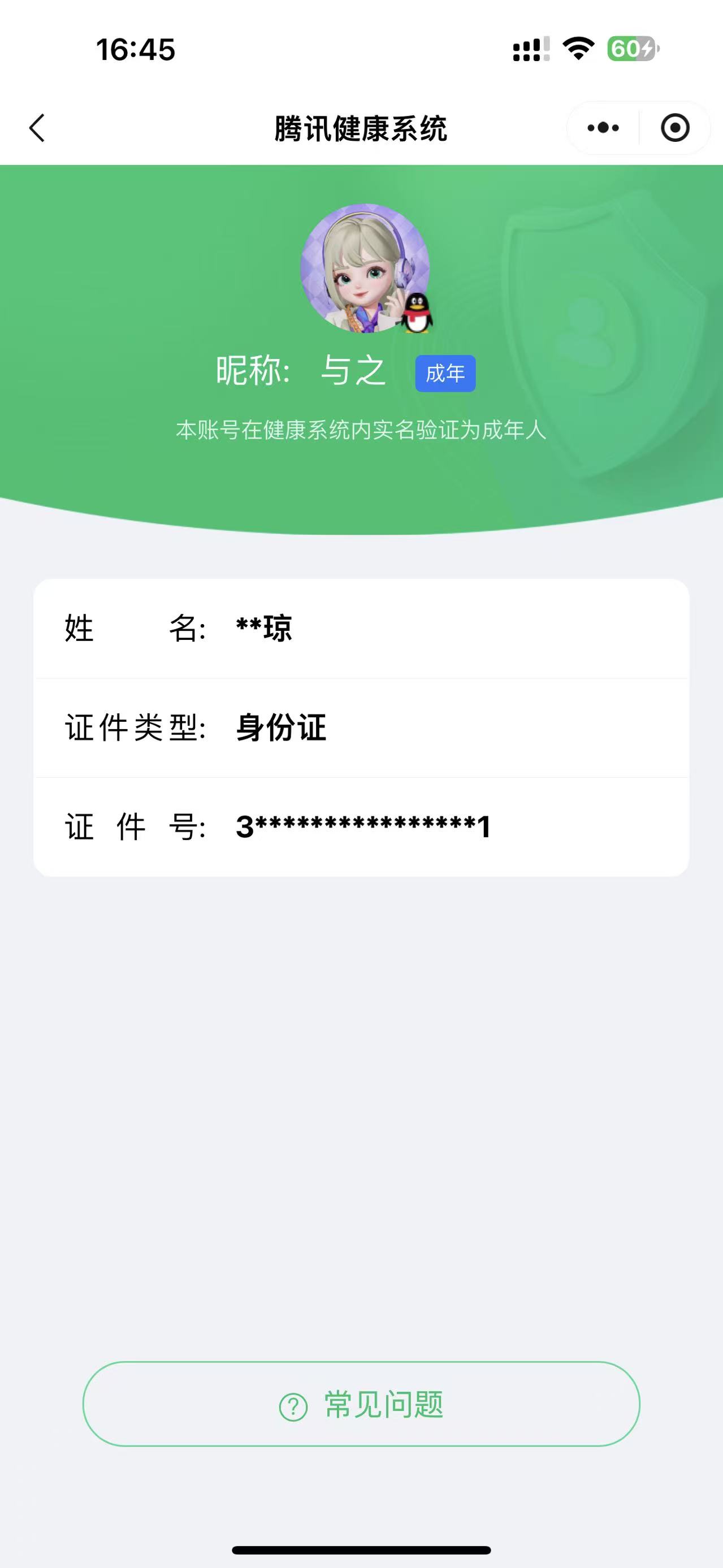 AQCMW320397暗区突围账号详情图6