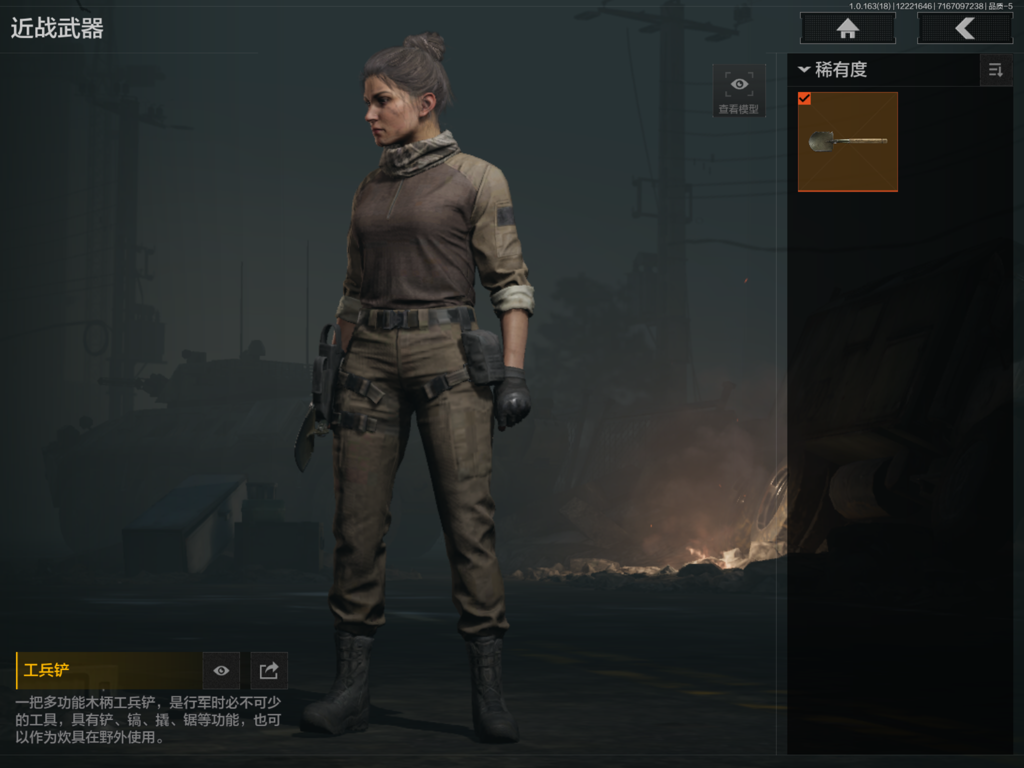 AQCMW320397暗区突围账号详情图5