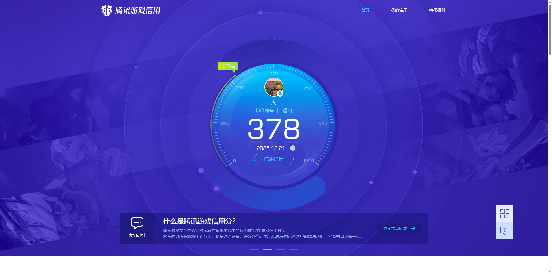 AQCMW320397暗区突围账号详情图8