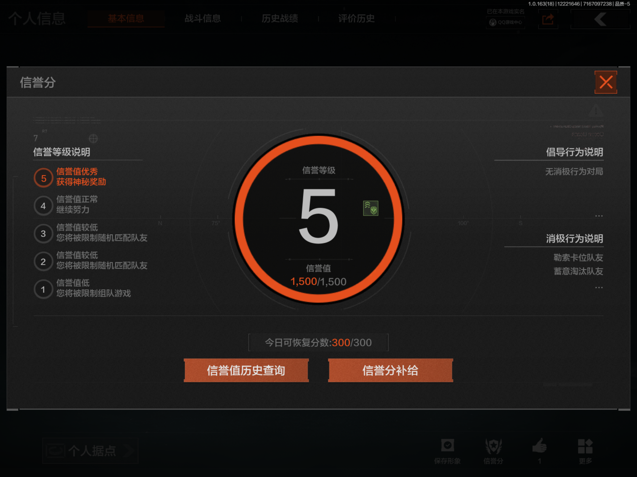 AQCMW320397暗区突围账号详情图2