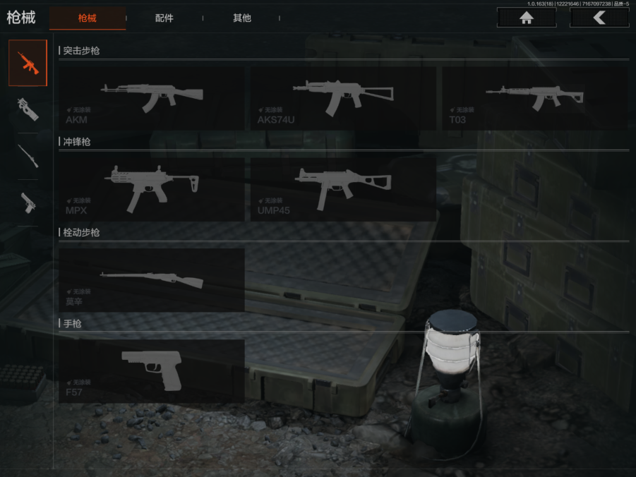 AQCMW320397暗区突围账号详情图3