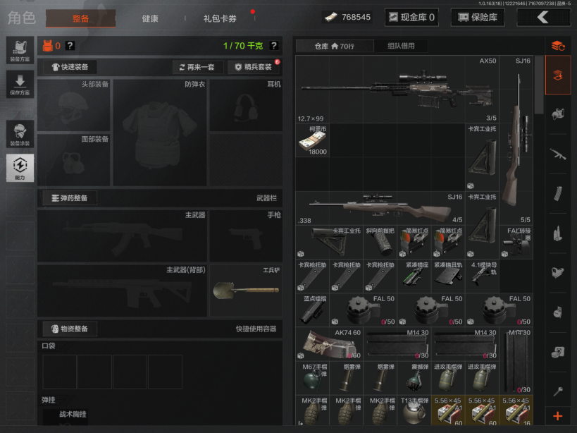 AQCMW320397暗区突围账号详情图4