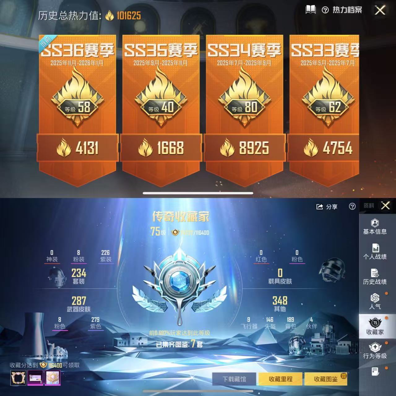 HPCMW3445048和平精英账号详情图2