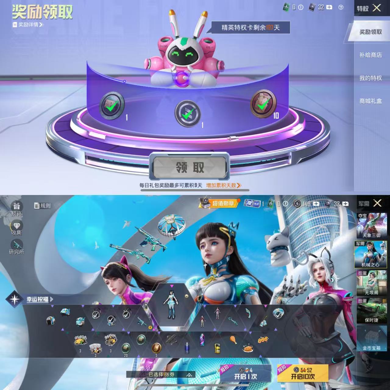 HPCMW3445048和平精英账号详情图4