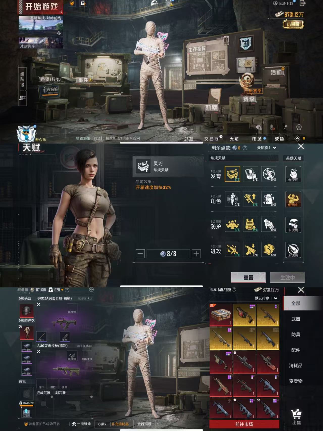 HPCMW3445048和平精英账号详情图3