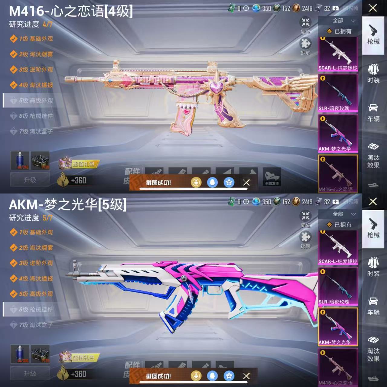 HPCMW3445048和平精英账号详情图7