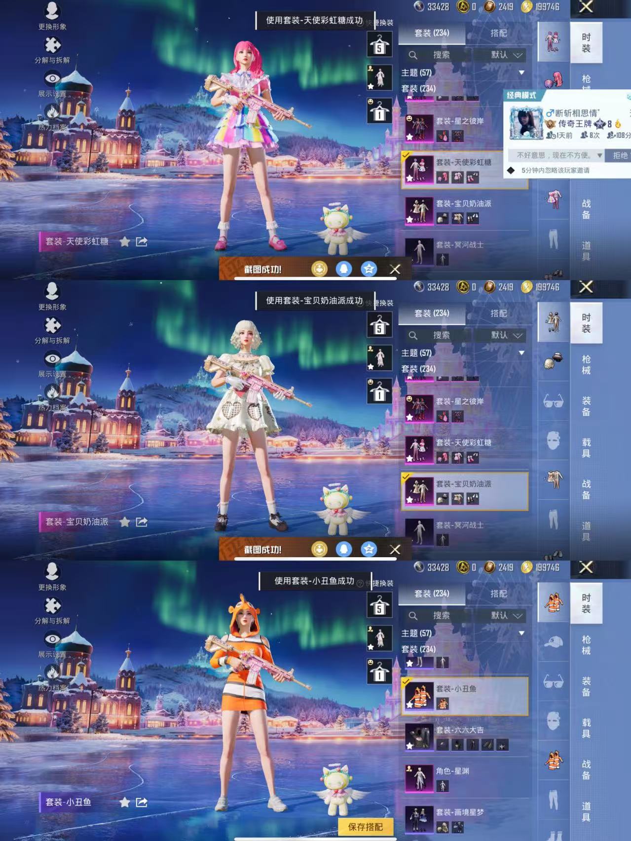 HPCMW3445048和平精英账号详情图10