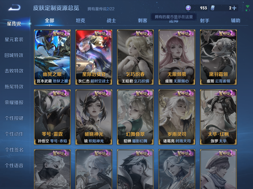 WZCMW3460508王者荣耀账号详情图5