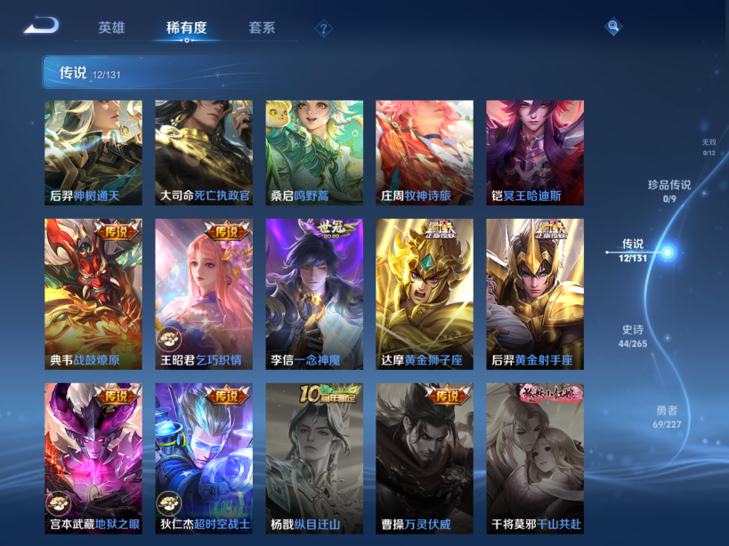 WZCMW3460508王者荣耀账号详情图4