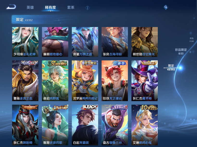 WZCMW3460508王者荣耀账号详情图3