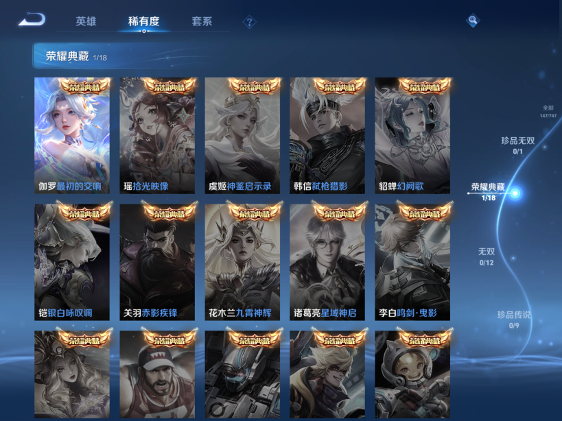 WZCMW3460508王者荣耀账号详情图8