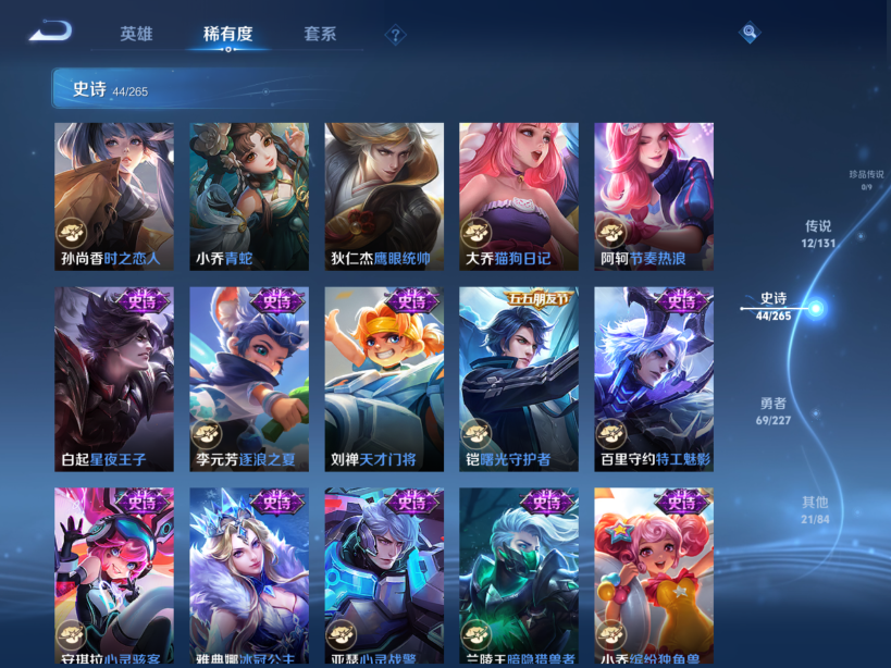 WZCMW3460508王者荣耀账号详情图9