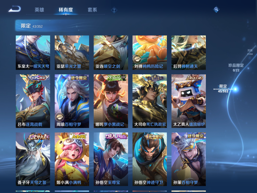 WZCMW3460508王者荣耀账号详情图7