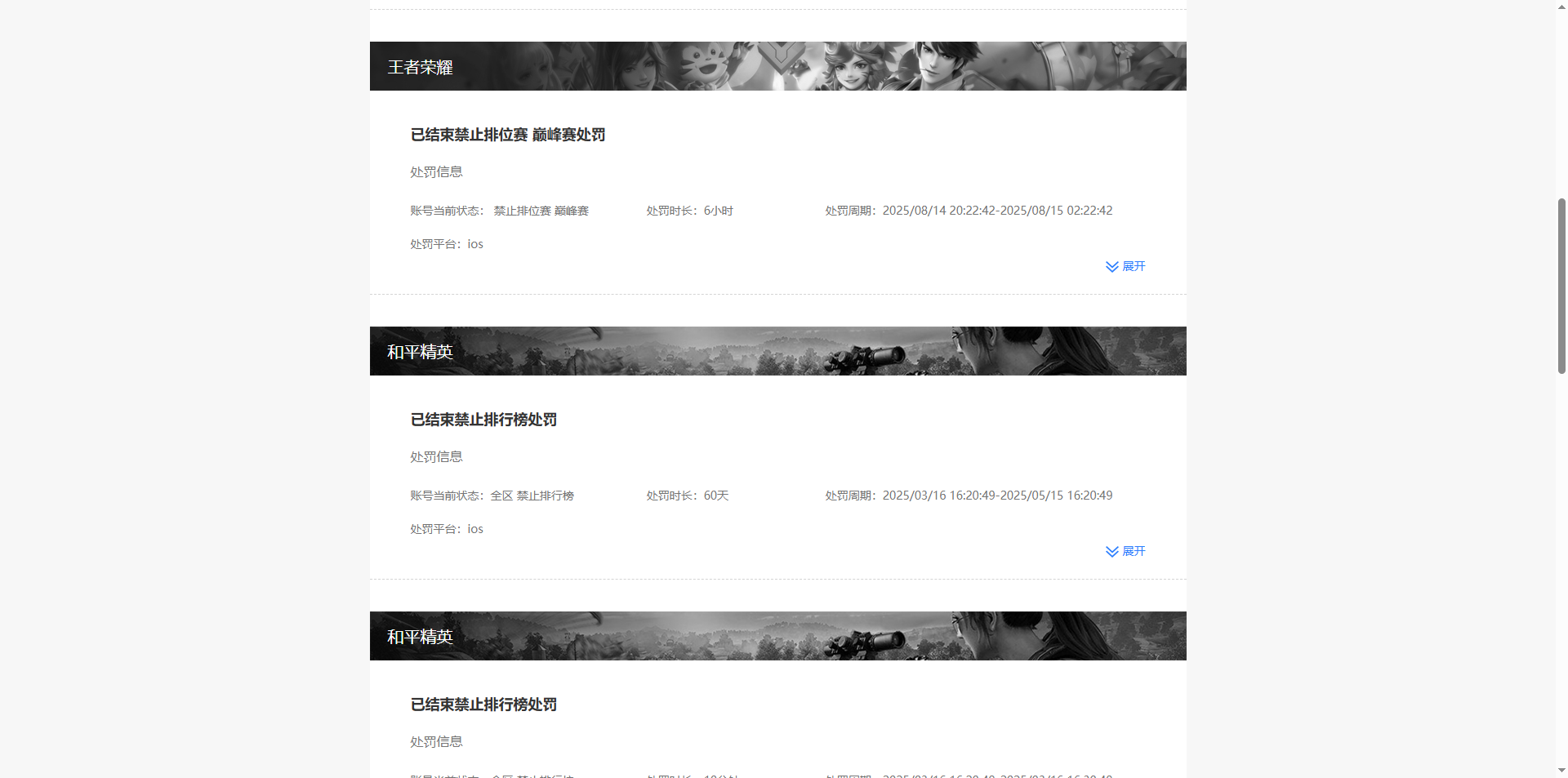 WZCMW3460508王者荣耀账号详情图15