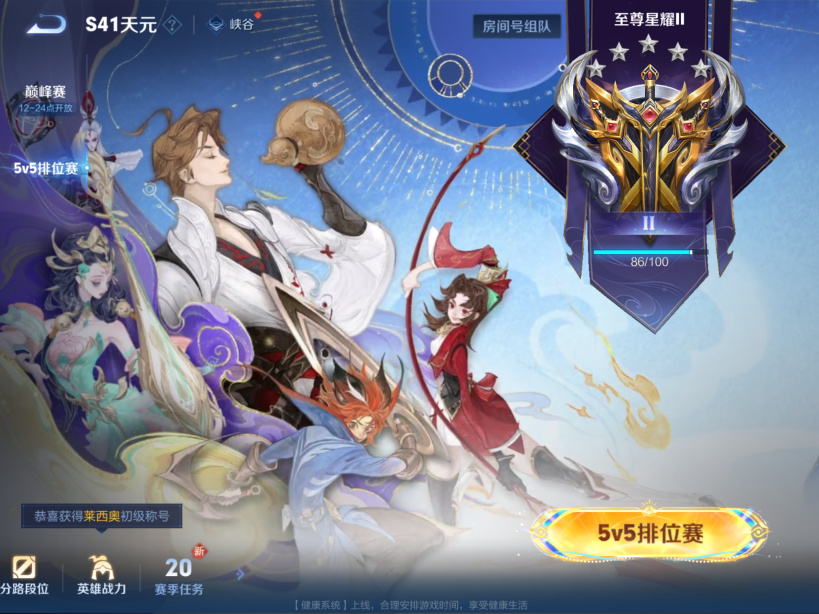 WZCMW3460508王者荣耀账号详情图12