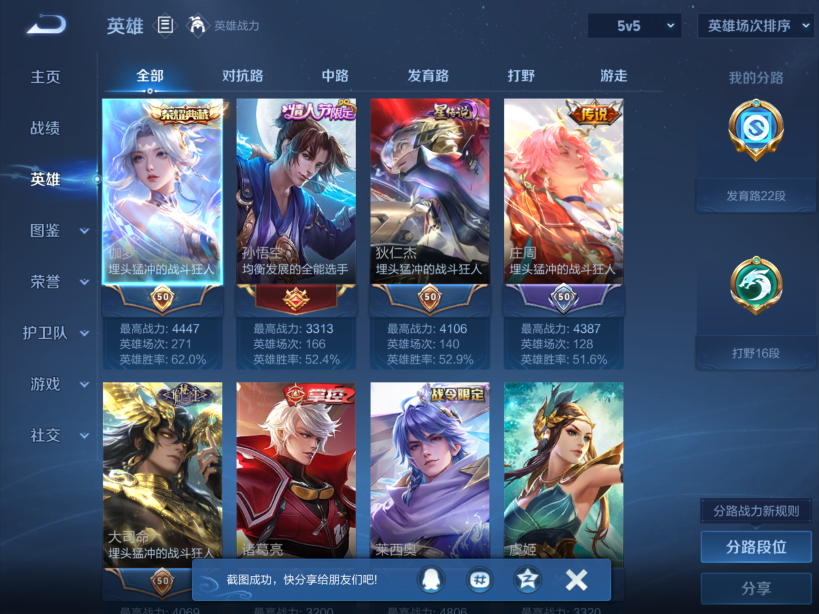 WZCMW3460508王者荣耀账号详情图13