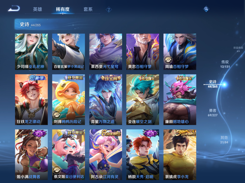 WZCMW3460508王者荣耀账号详情图10