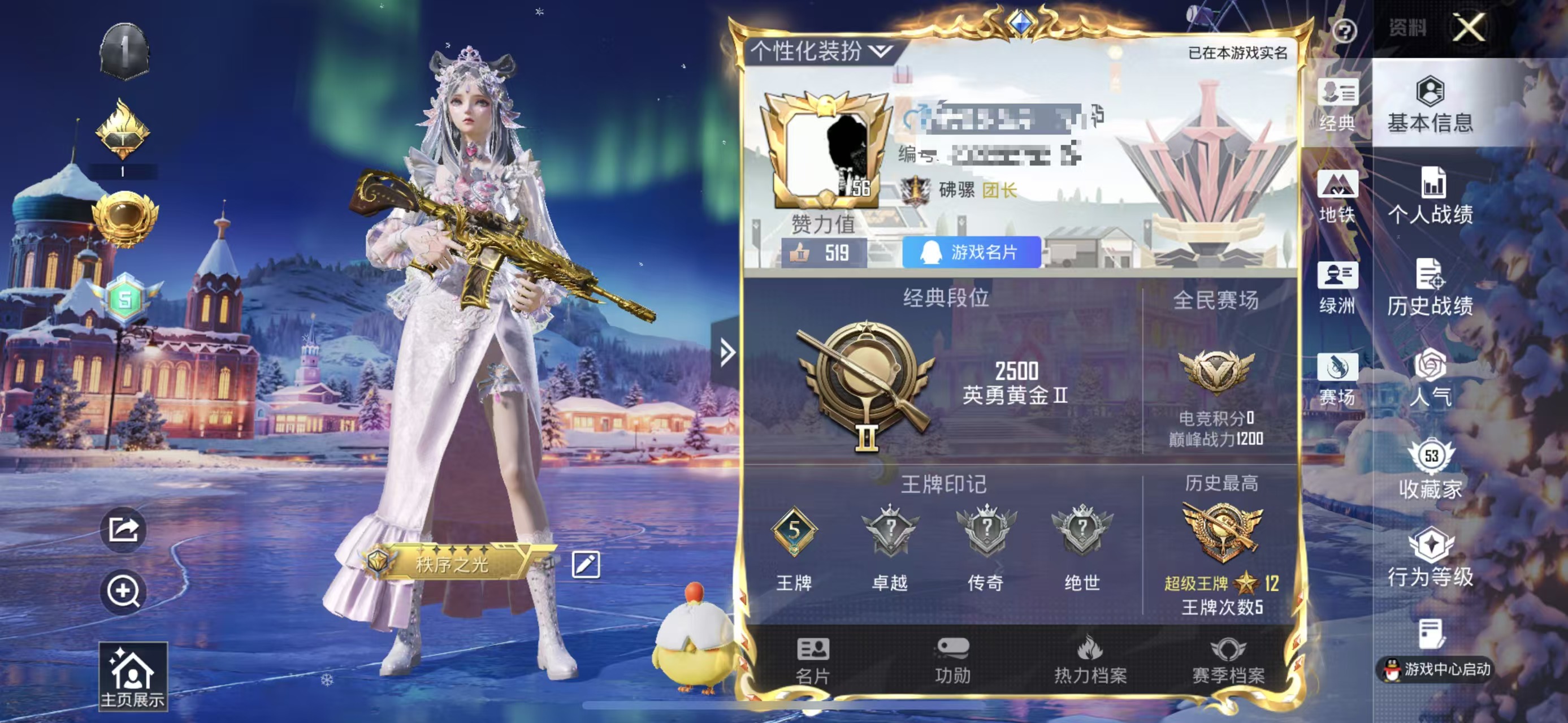 和平精英账号苹果QQ0载具-104套装-146枪皮-M【4粉装6特效 奇异  满级五爪金龙】苹果Q-1稀有4粉装6特效枪