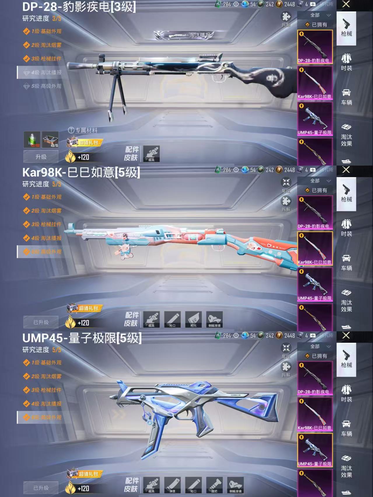 HPCMW3445049和平精英账号详情图4