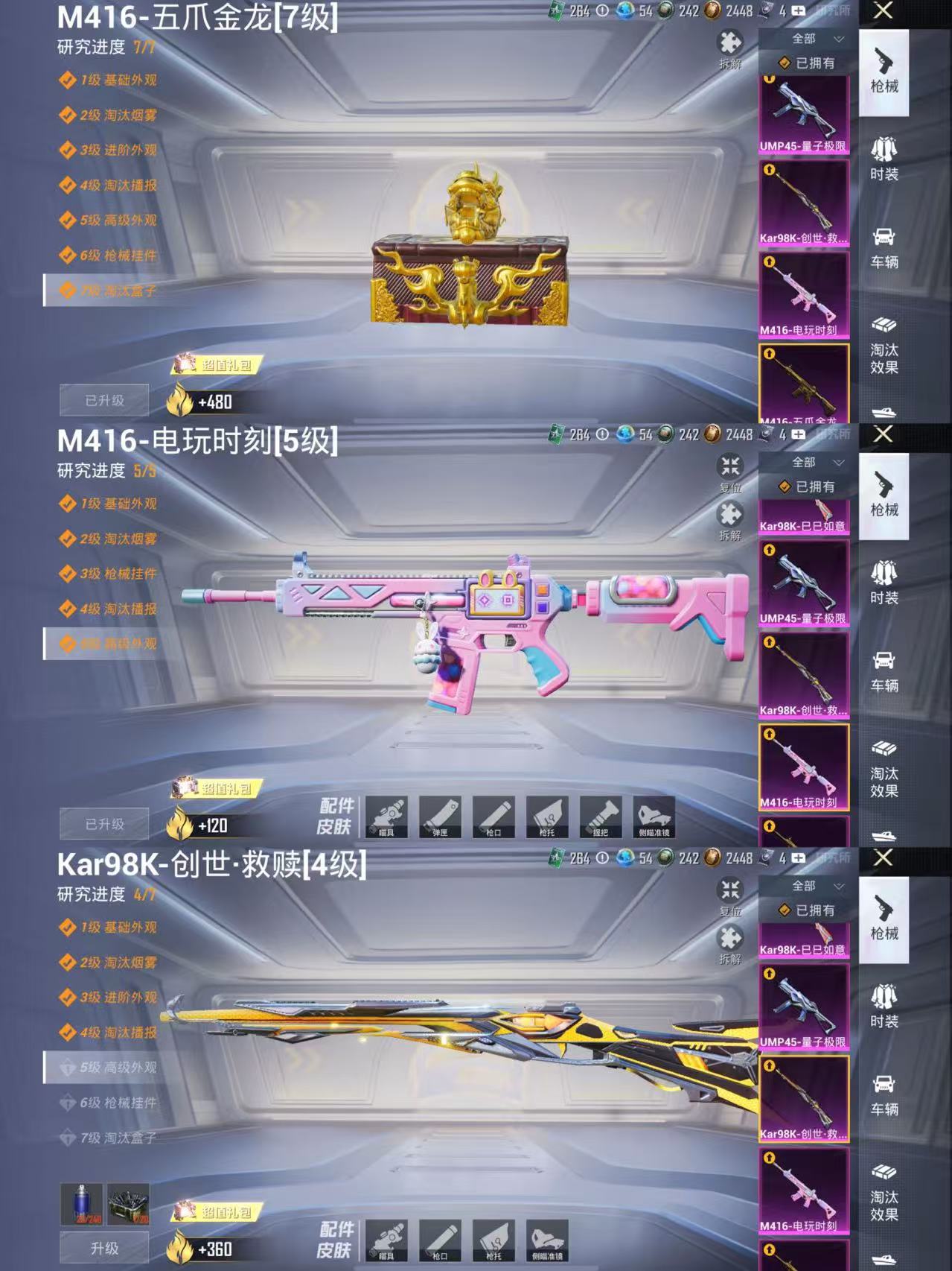 HPCMW3445049和平精英账号详情图5