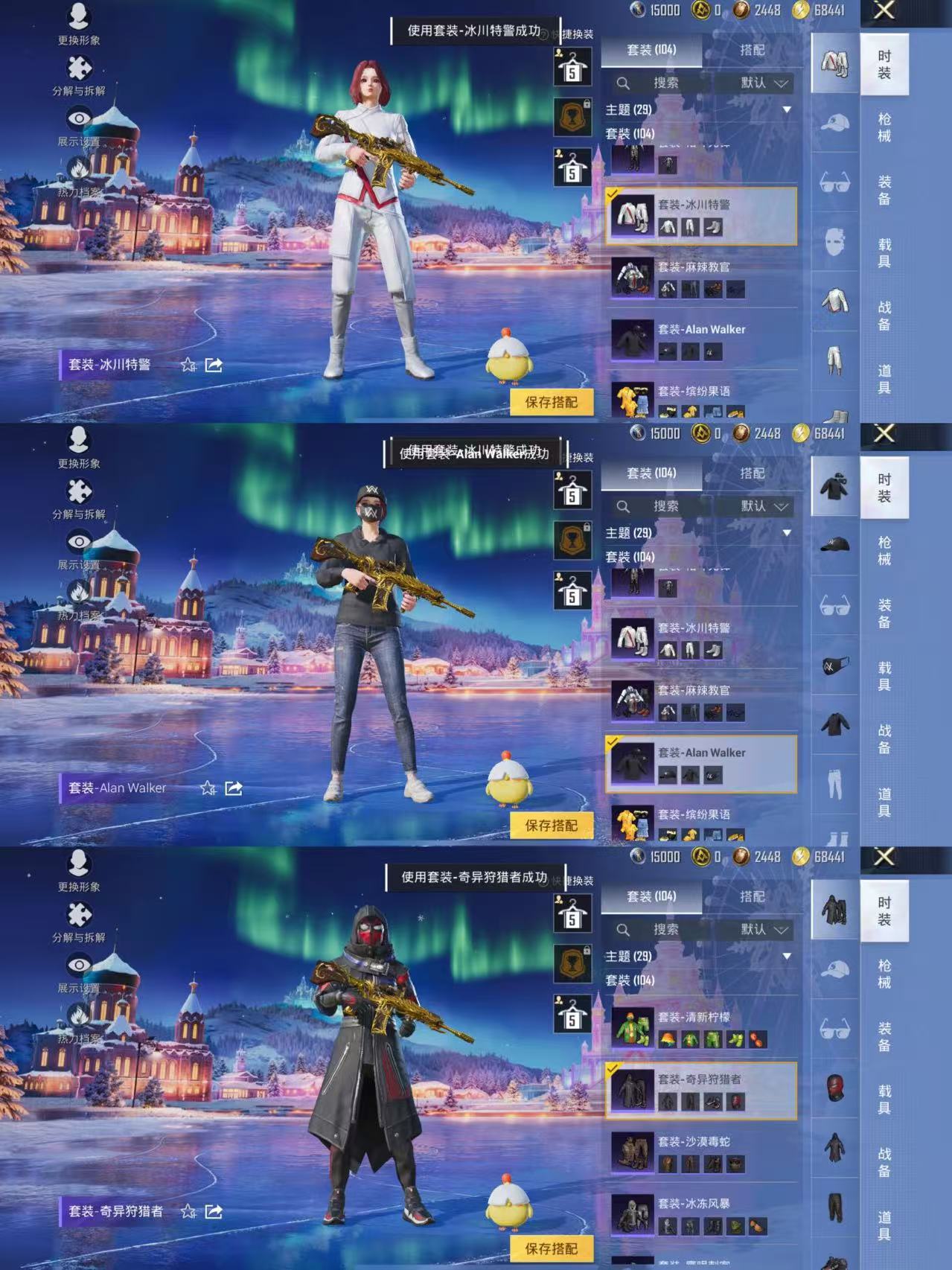 HPCMW3445049和平精英账号详情图8