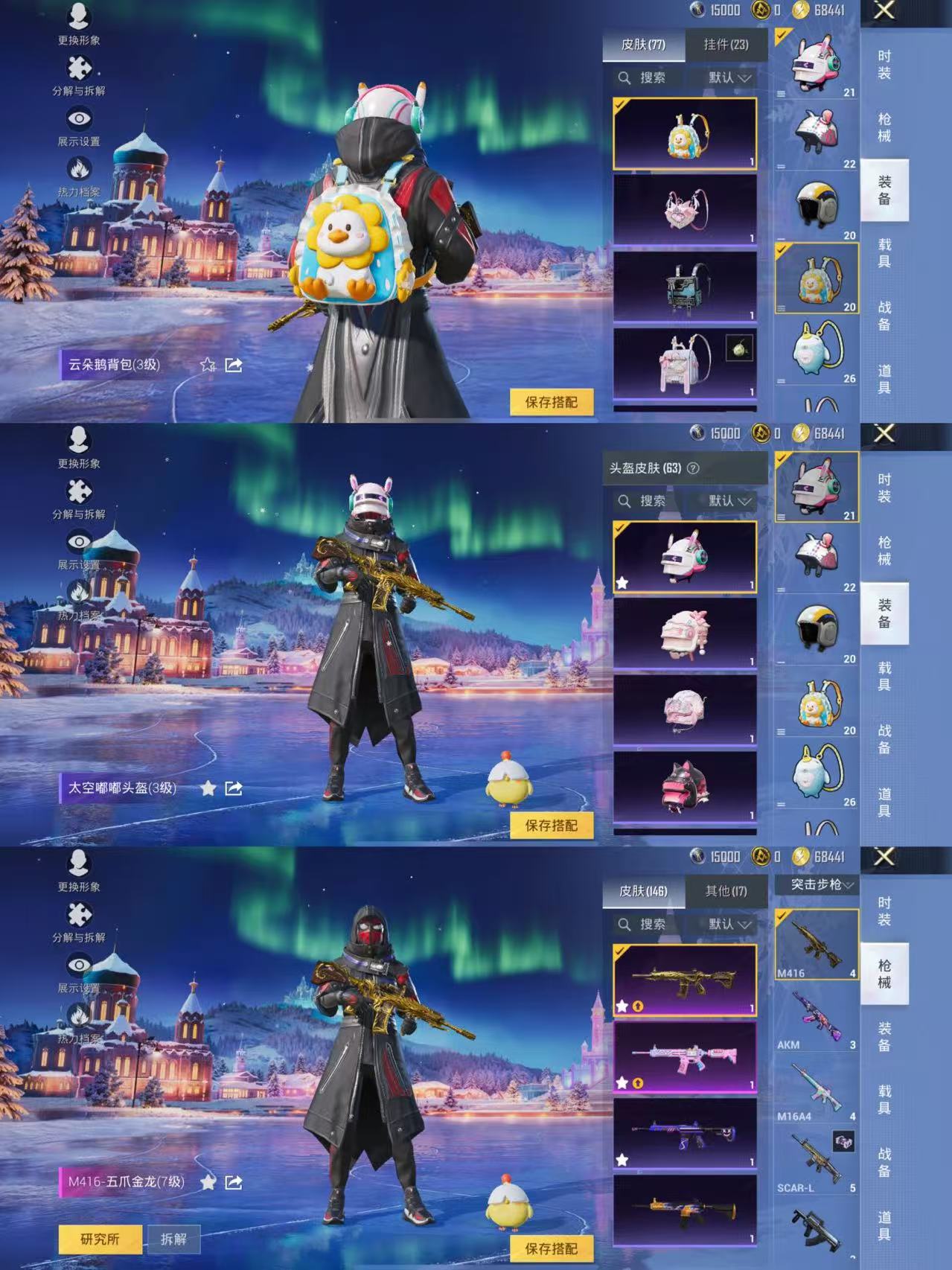 HPCMW3445049和平精英账号详情图9