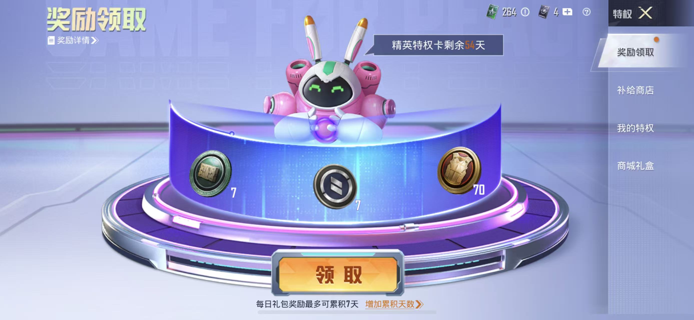 HPCMW3445049和平精英账号详情图10