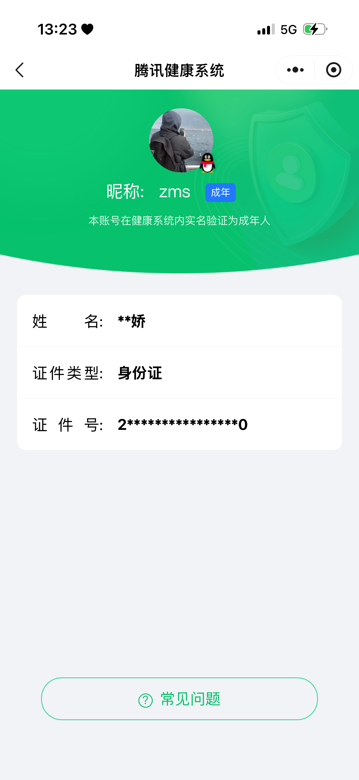 HPCMW3445049和平精英账号详情图11