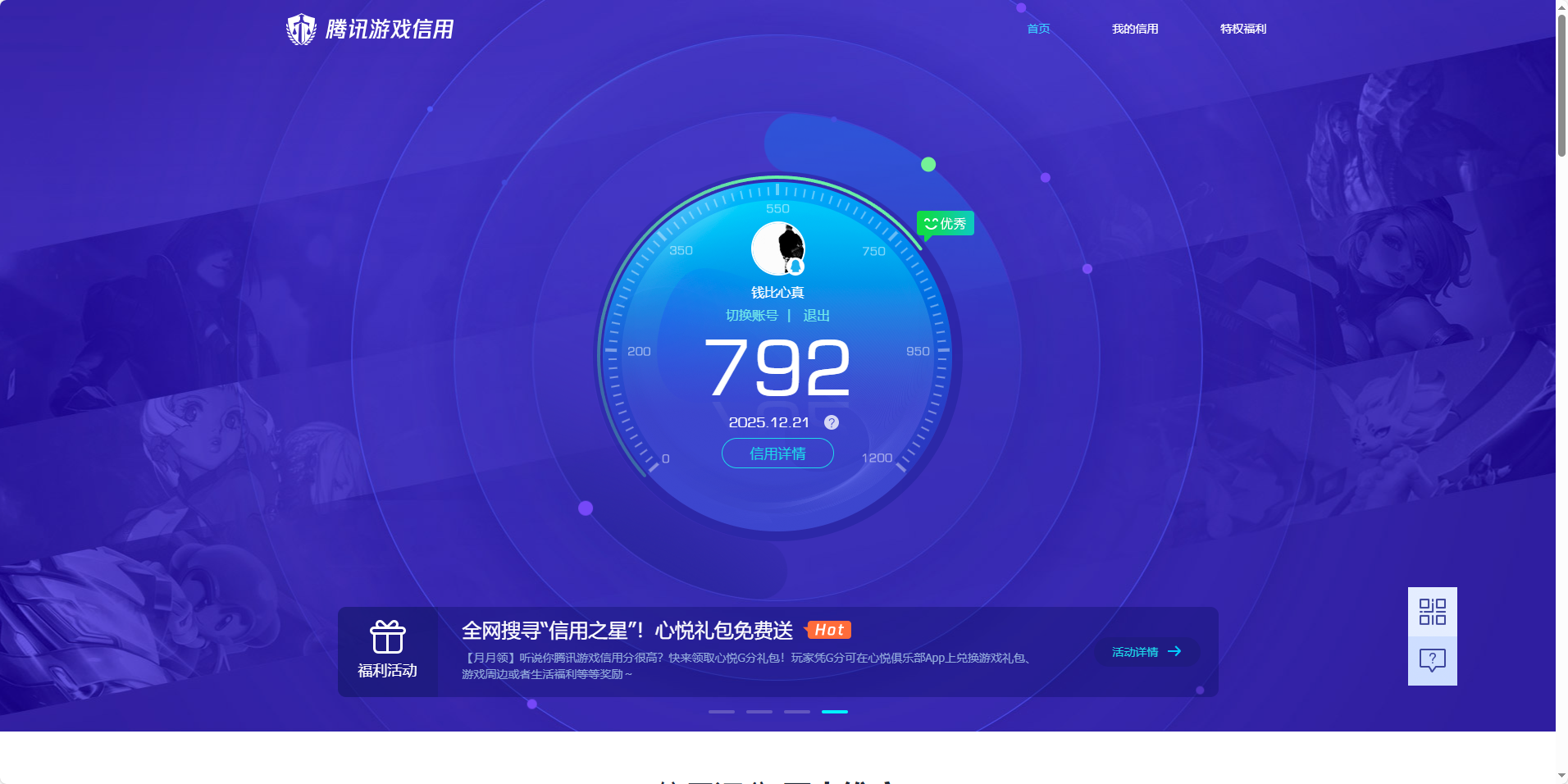 HPCMW3445049和平精英账号详情图13