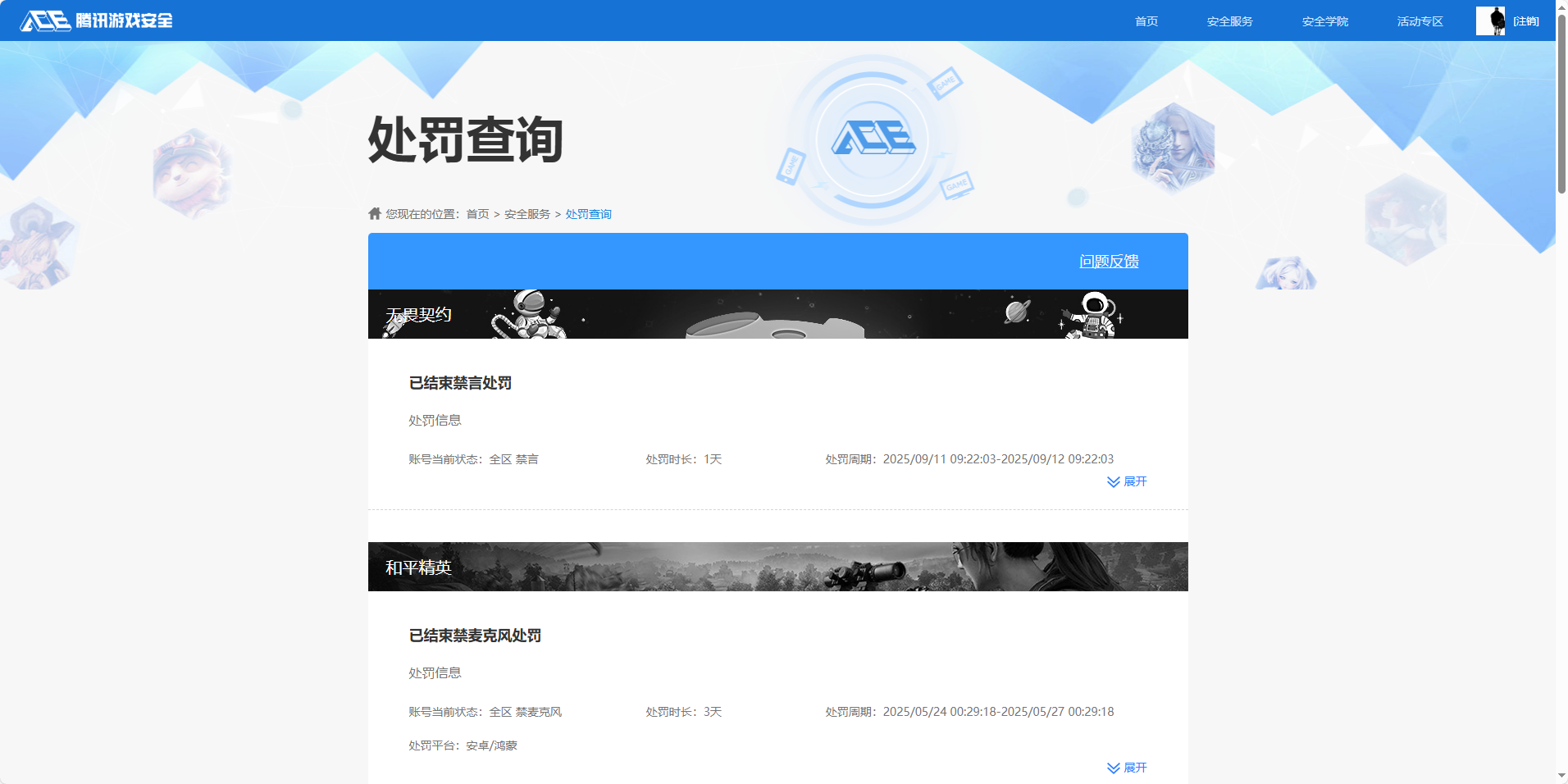 HPCMW3445049和平精英账号详情图12