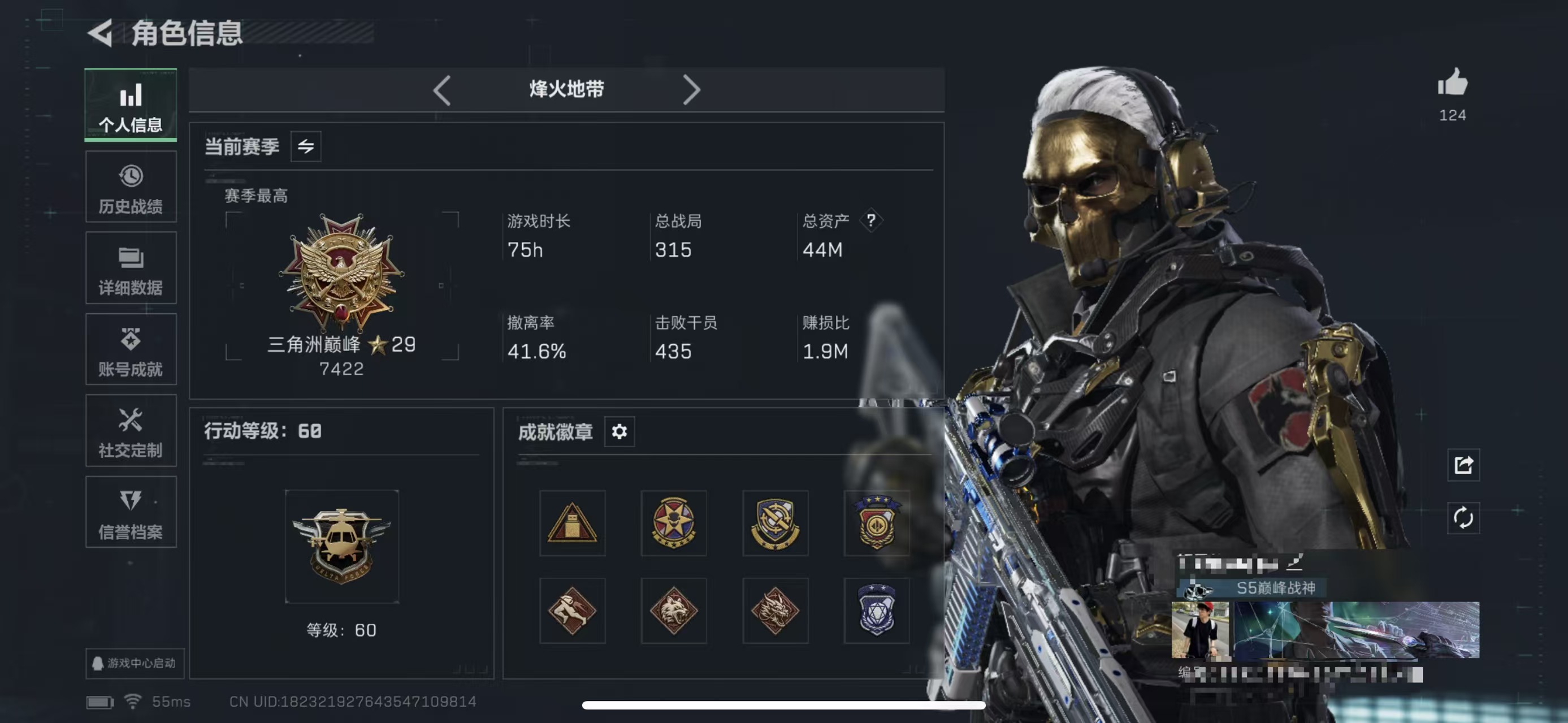 三角洲行动账号QQMSJ2874【7干员 北极星捆绑包 飞虎捆绑包 蚀金玫瑰捆绑包 25金枪 满级号】三端互通-总价值