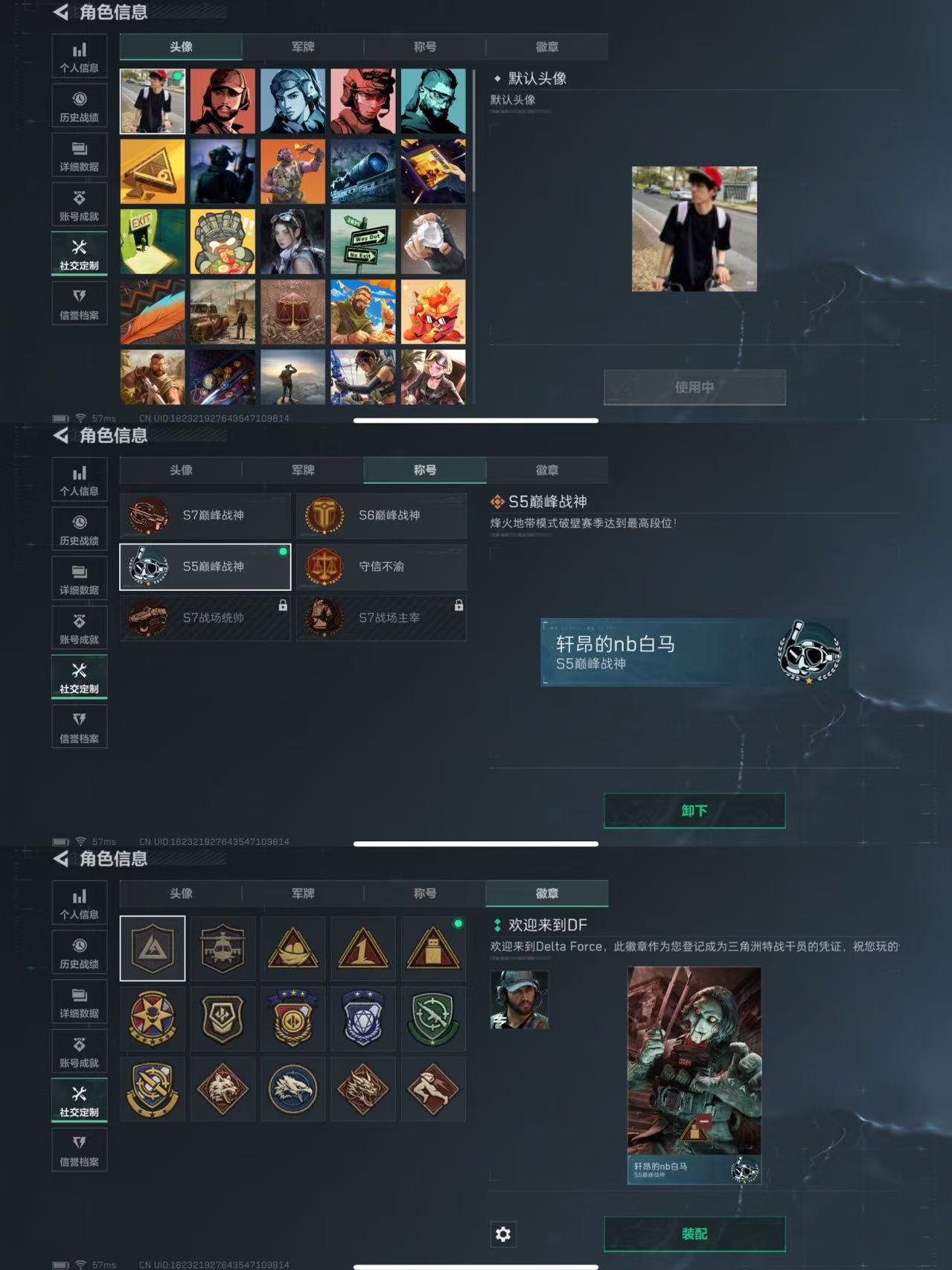 SJZQM397053三角洲行动账号详情图7