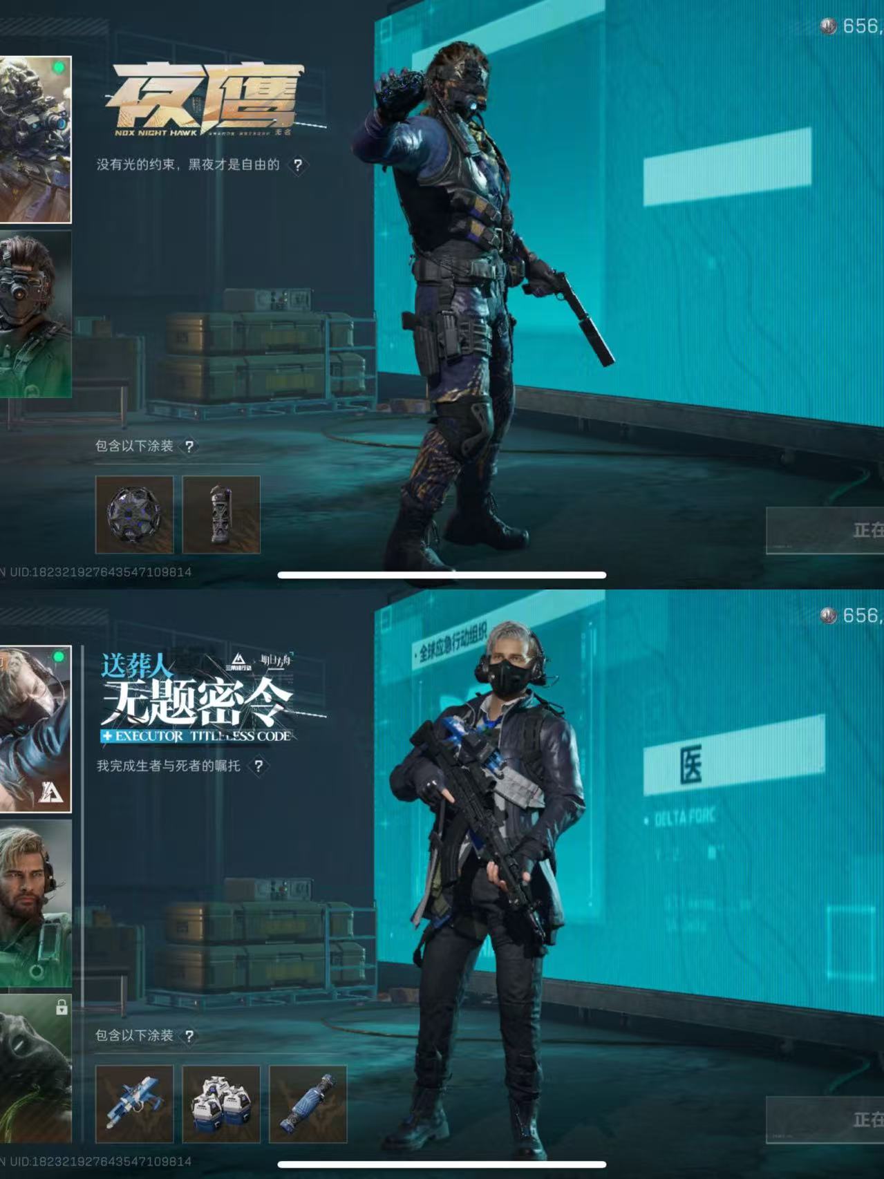 SJZQM397053三角洲行动账号详情图6