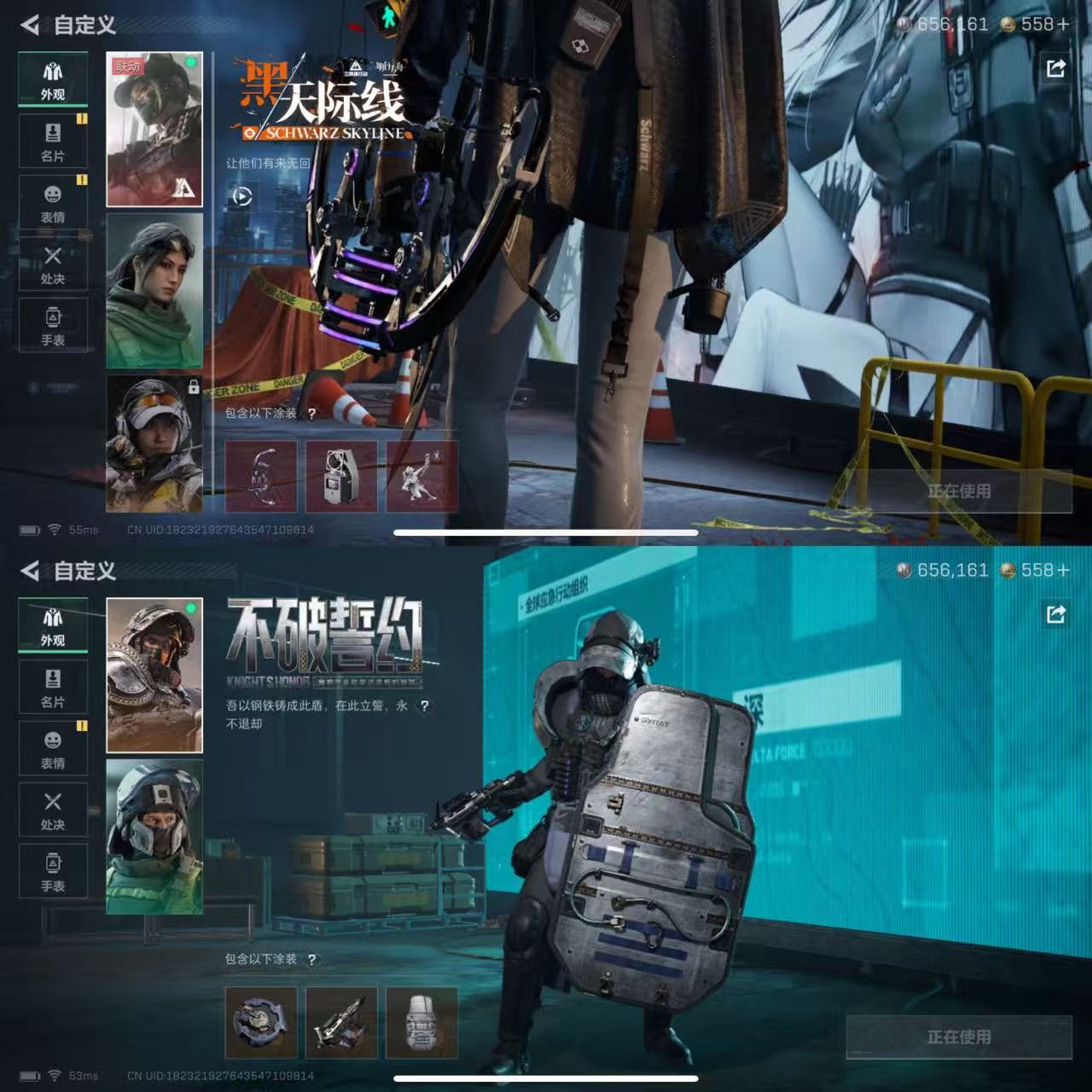 SJZQM397053三角洲行动账号详情图5