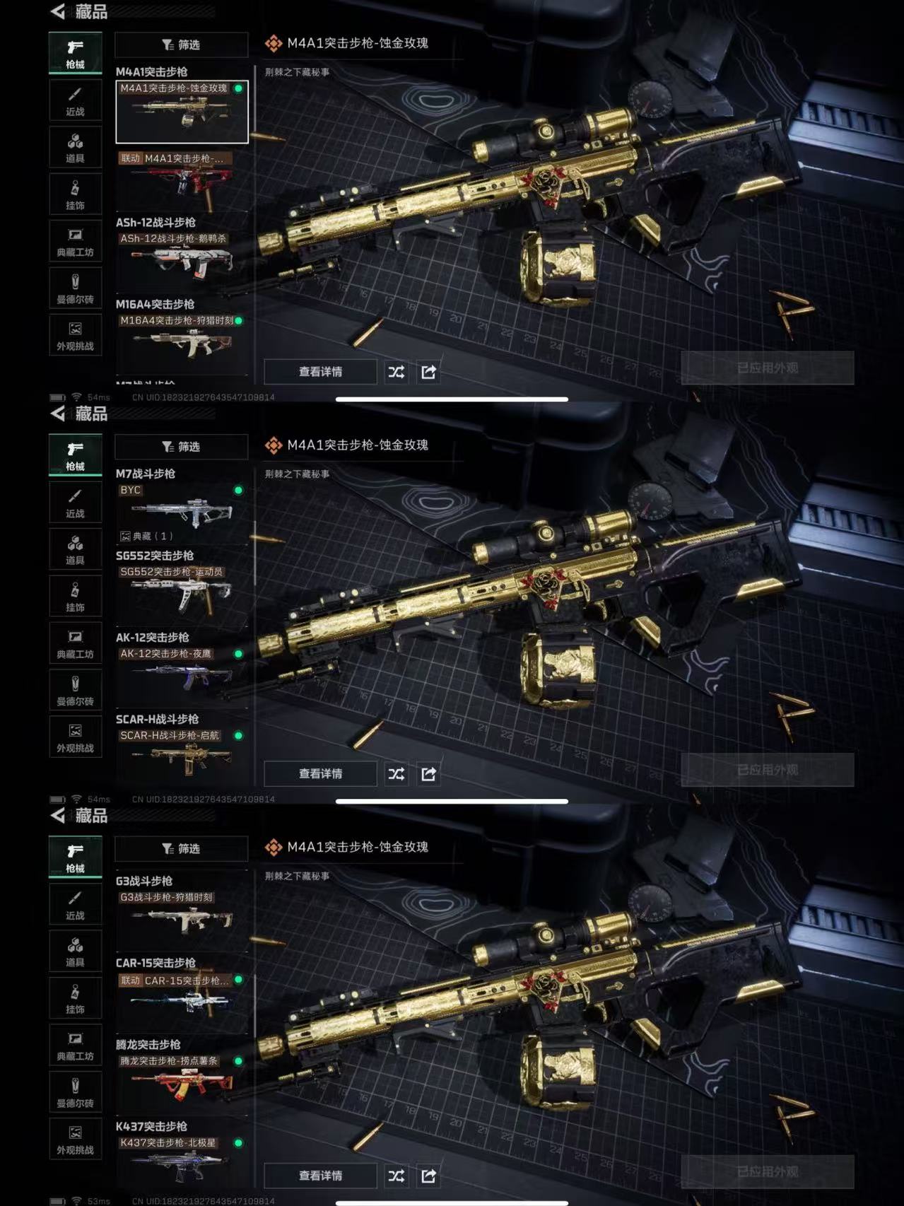 SJZQM397053三角洲行动账号详情图10