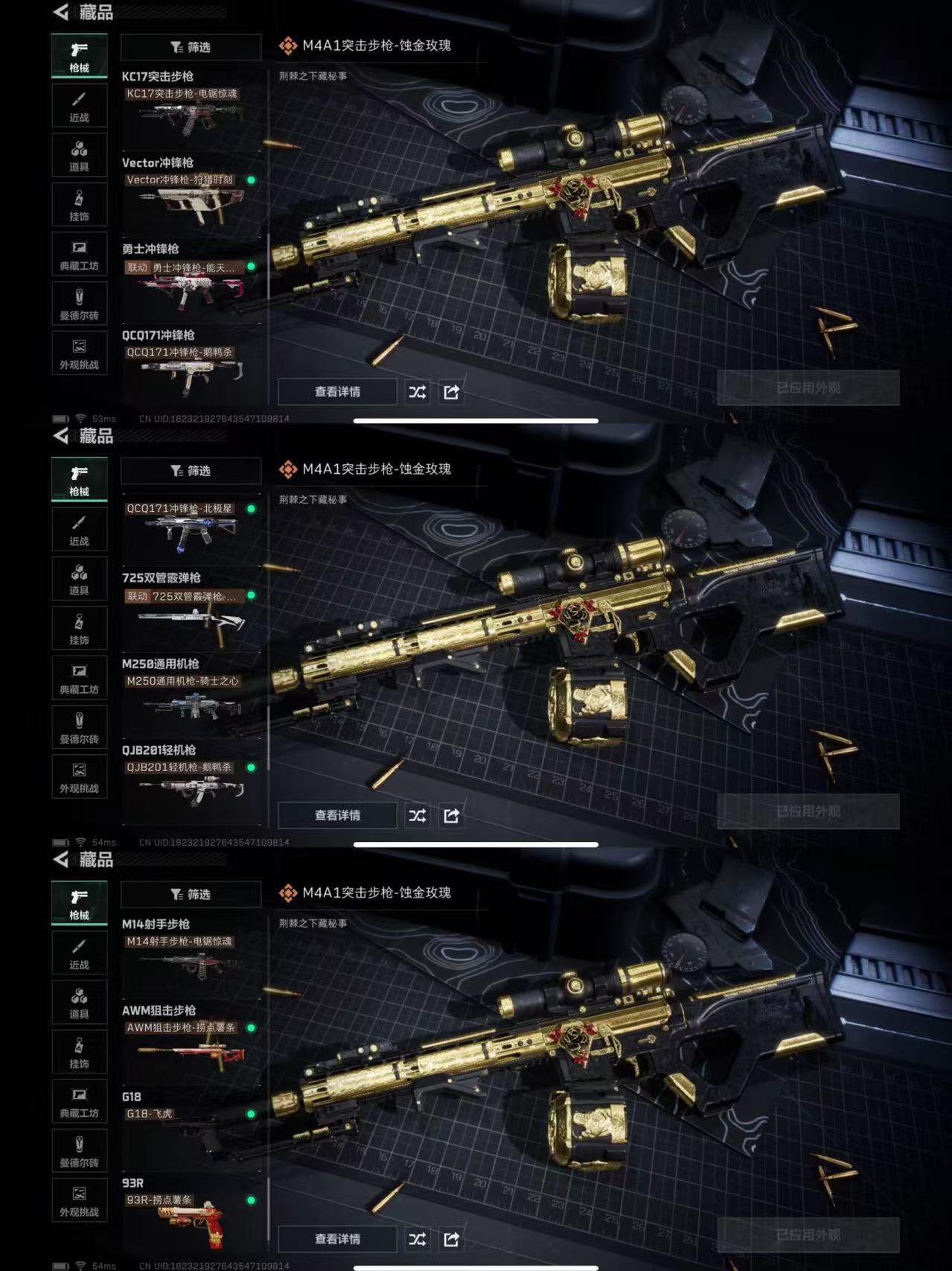 SJZQM397053三角洲行动账号详情图11