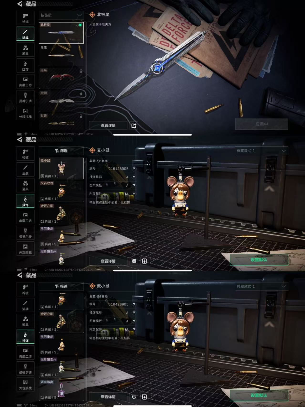 SJZQM397053三角洲行动账号详情图3