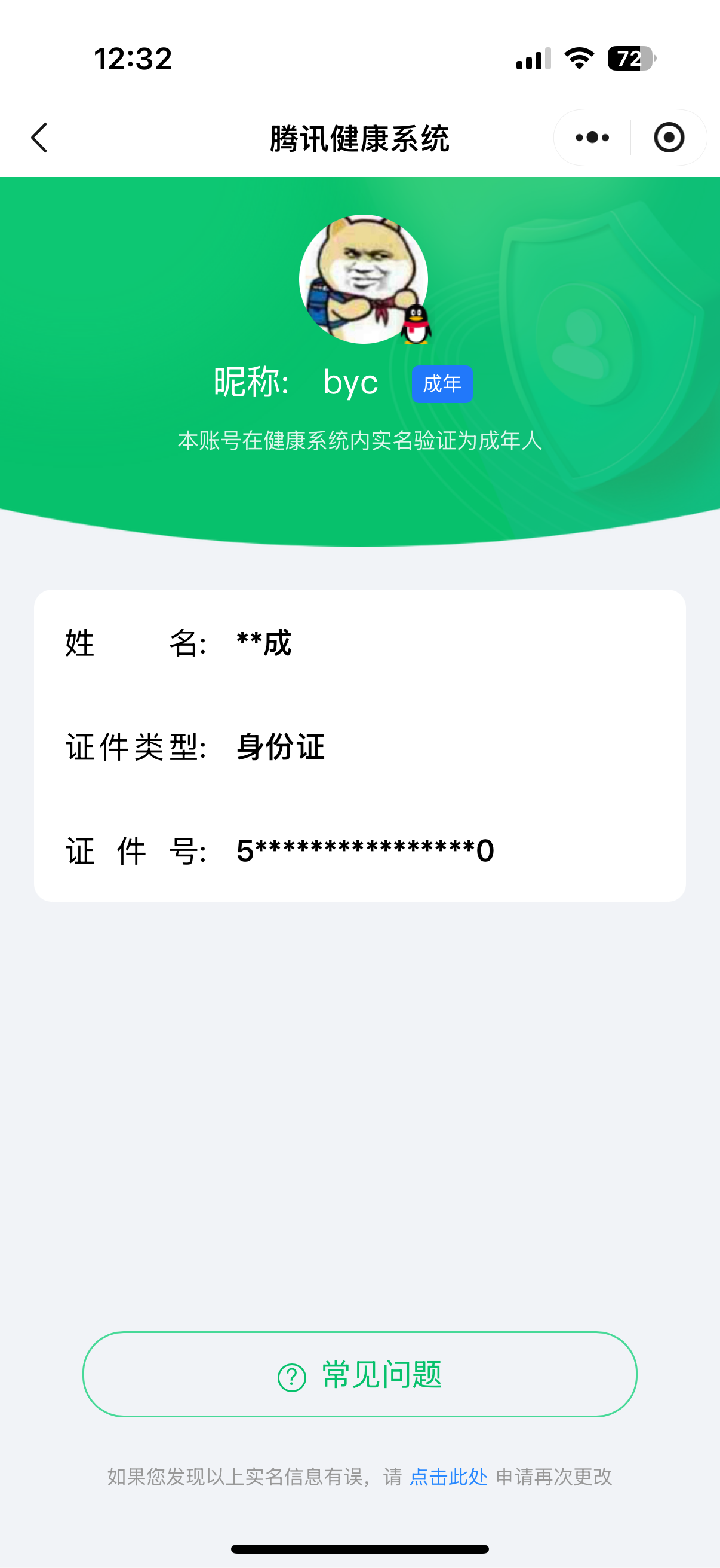 SJZQM397053三角洲行动账号详情图12