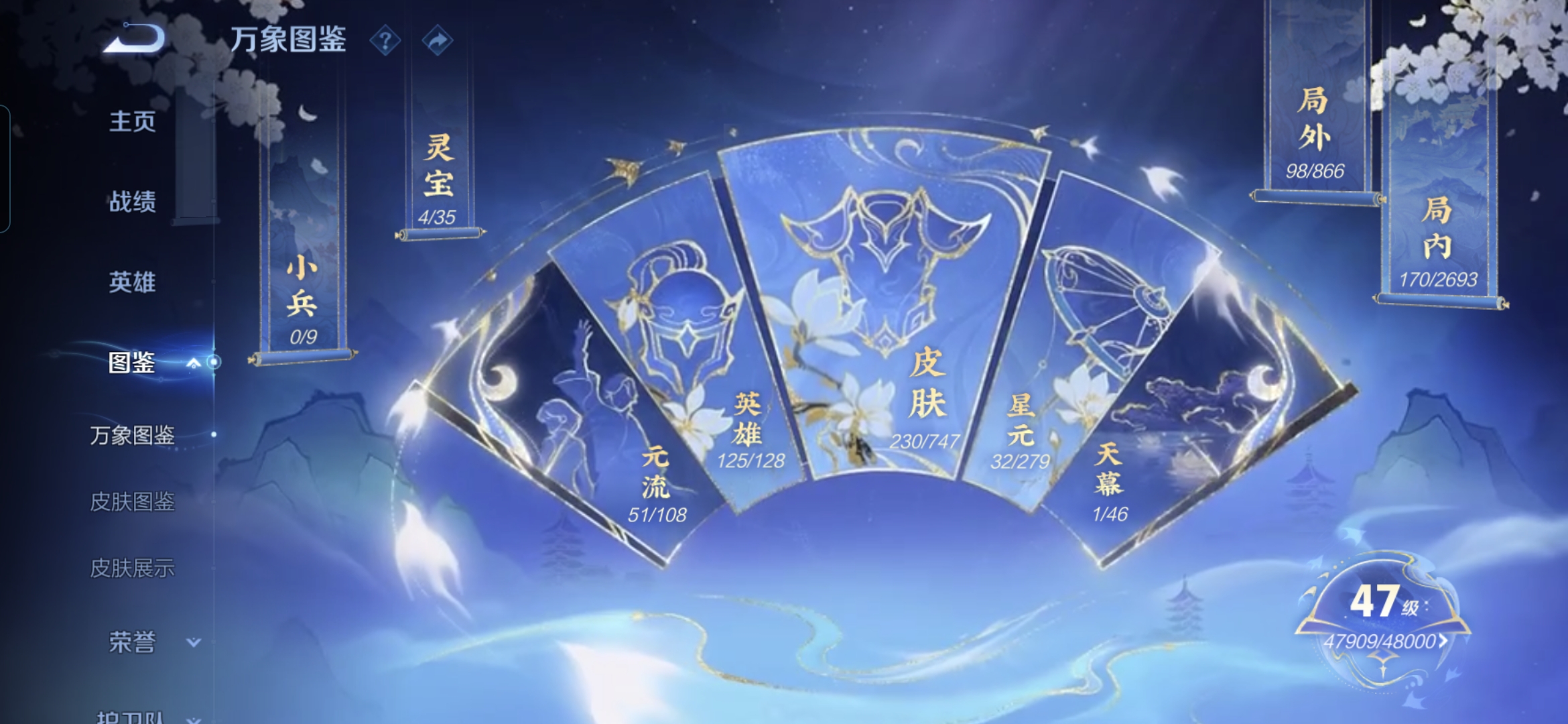 WZCMW3463478王者荣耀账号详情图4