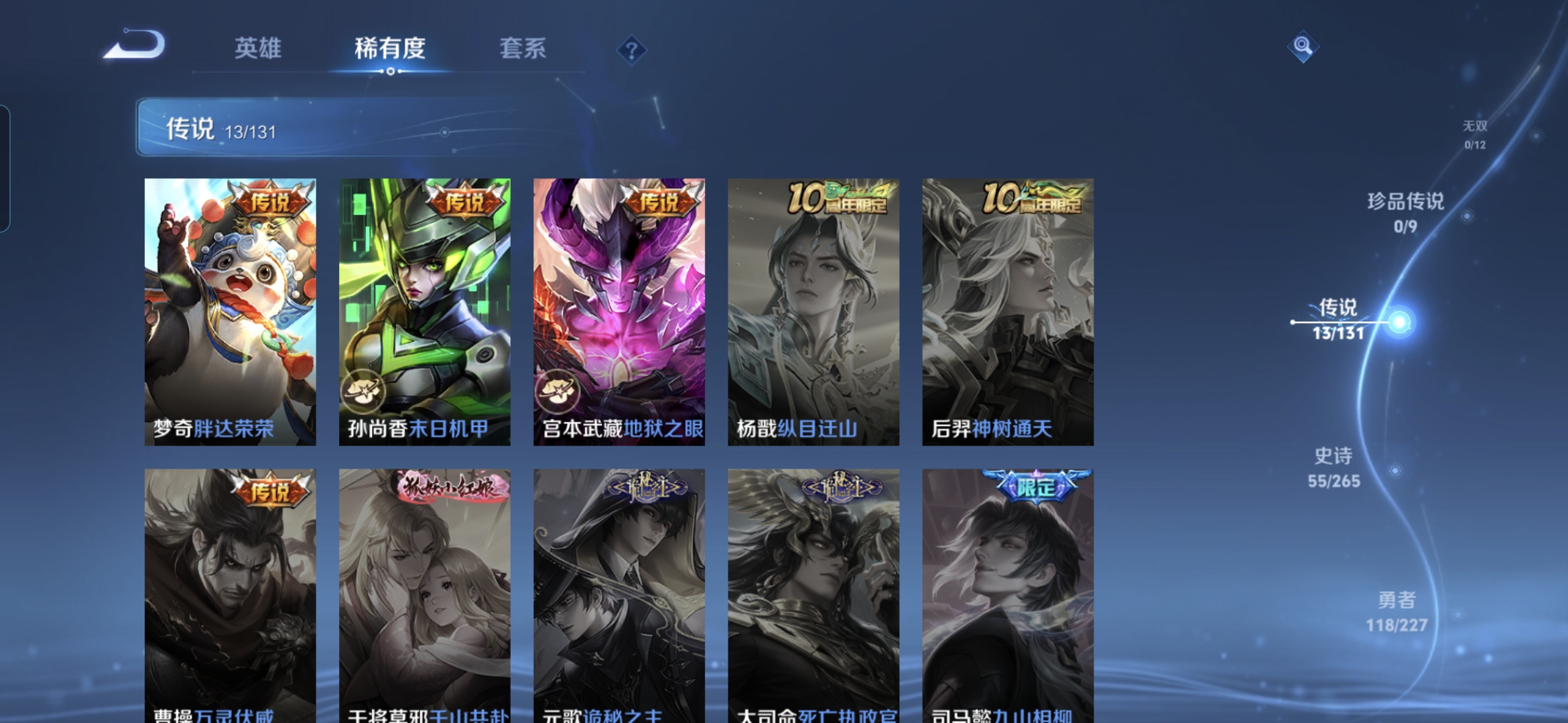 WZCMW3463478王者荣耀账号详情图6